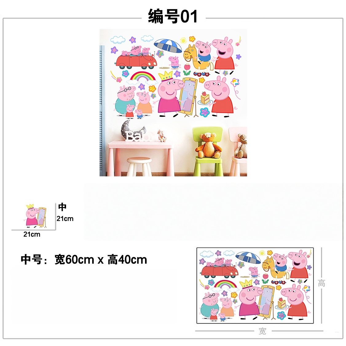 만화 페파피그 벽 스티커 어린이 방 거실 침실 유치원  - Baby Nursery Decals 리뷰 및 가격